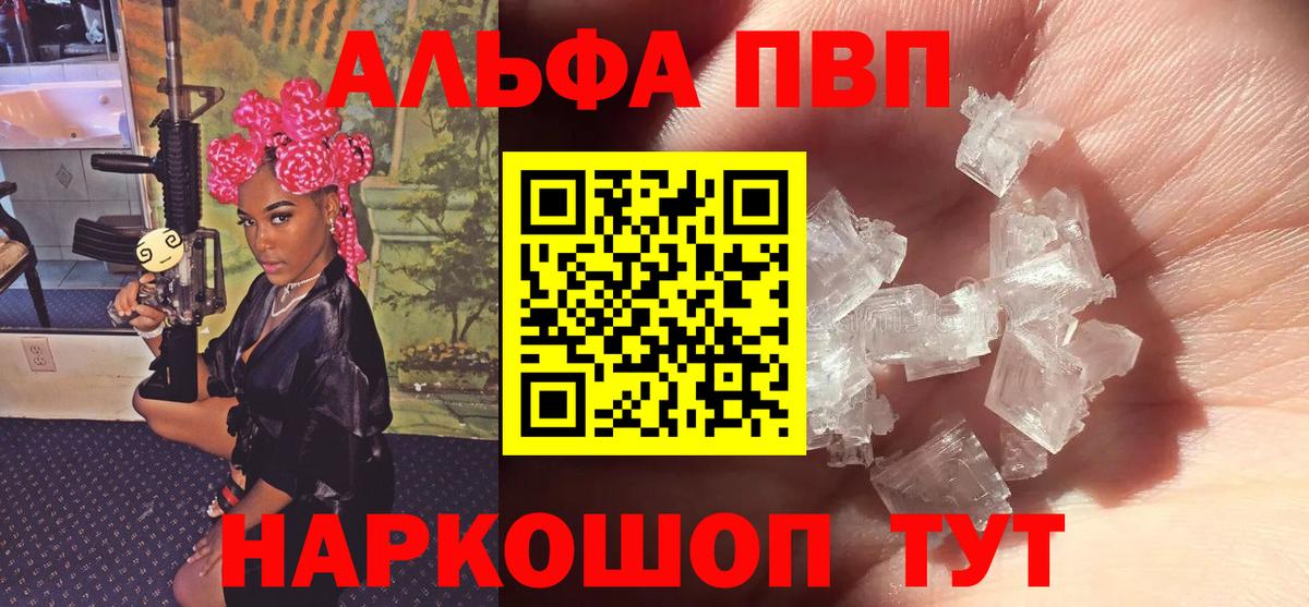 Нальчик  что такое   Alpha PVP крисы CK  Alpha-PVP СК  Вход с VPN  Альфа ПВП Crystall 
