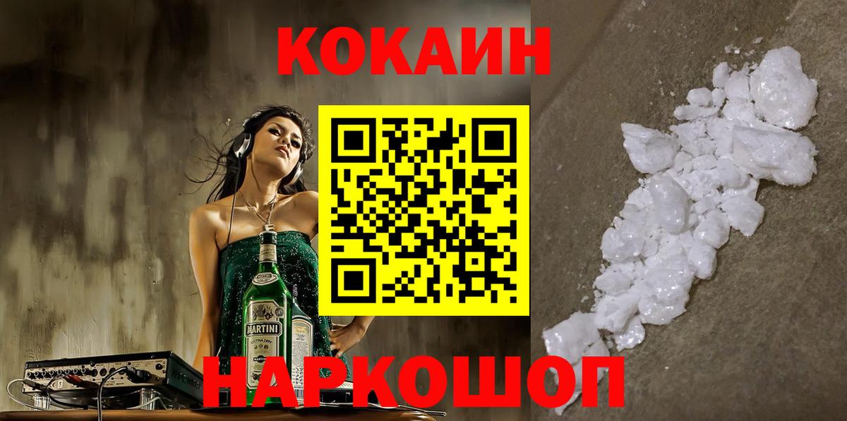 Кокаин 98%  Кокаин FishScale  Нальчик  Вход с VPN 