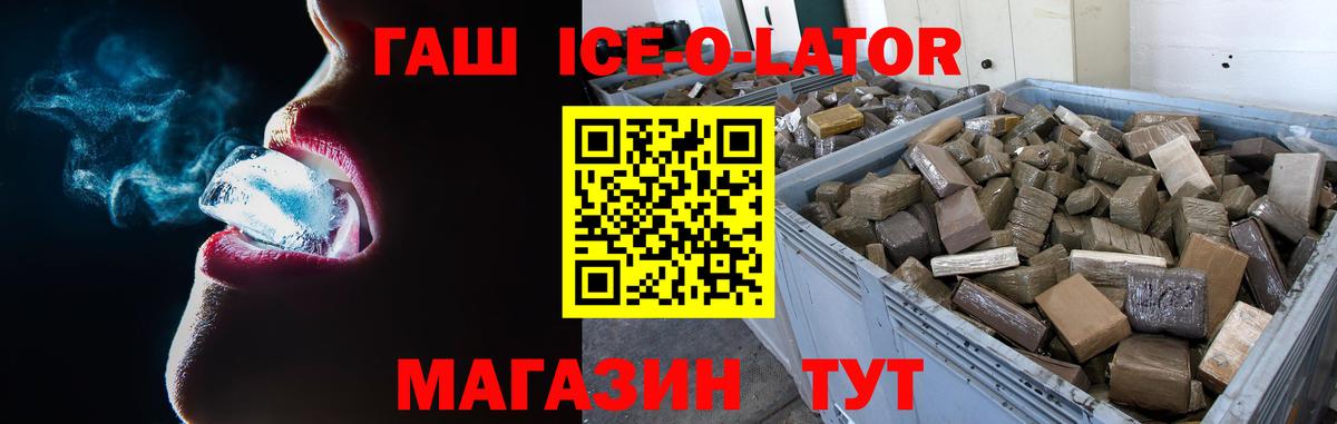 ГАШ hashish Нальчик