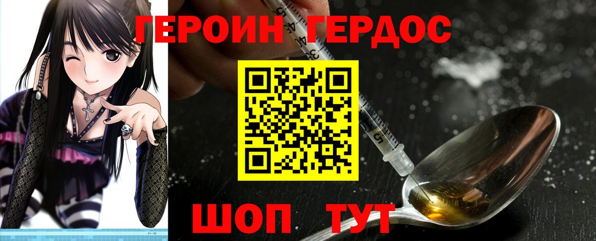 ГЕРОИН VHQ  ГЕРОИН  Нальчик  Вход с VPN 