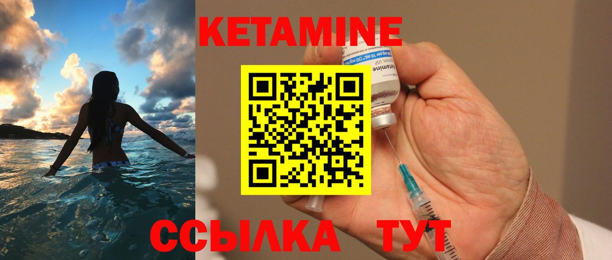 КЕТАМИН ketamine Нальчик