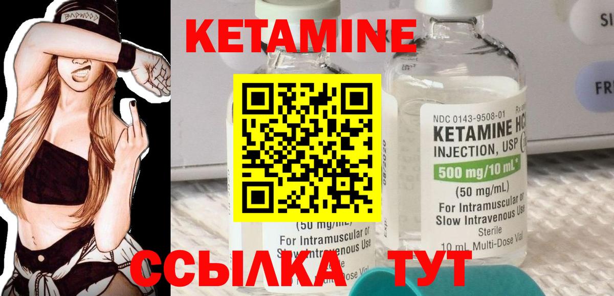 Нальчик  КЕТАМИН VHQ  КЕТАМИН VHQ  Вход с VPN 