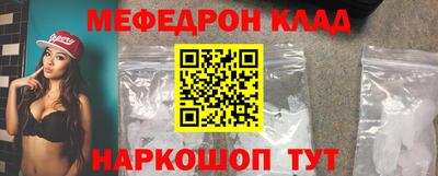 мефедрон Будённовск