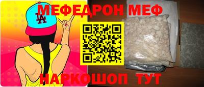 мефедрон Будённовск