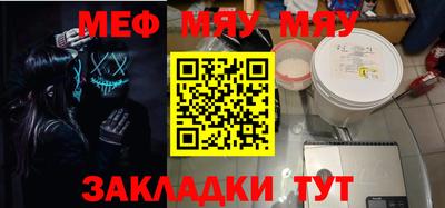 мефедрон Будённовск