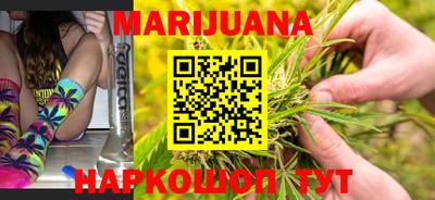 марихуана Бугуруслан