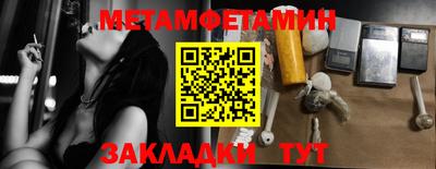 мефедрон Будённовск