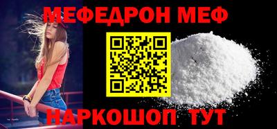 мефедрон Будённовск