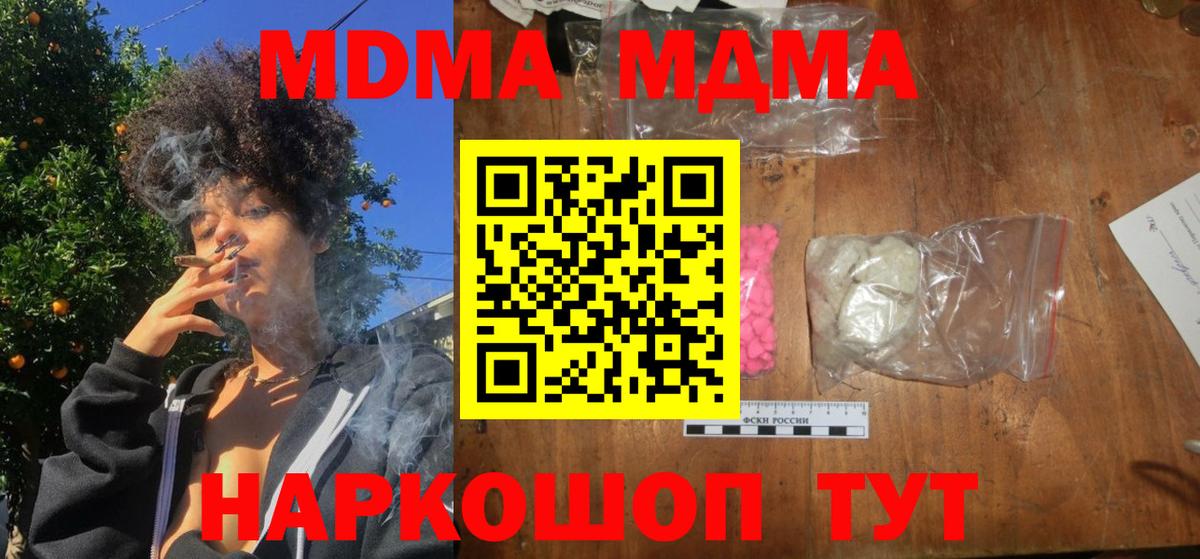 МДМА Molly Нальчик