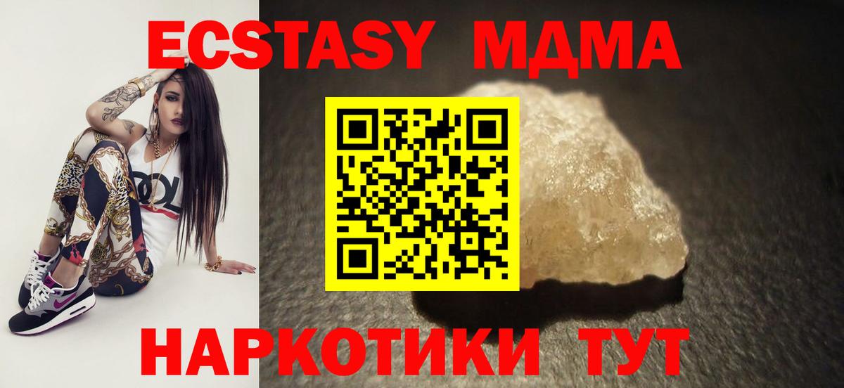 MDMA молли  МДМА VHQ  Вход с VPN  МДМА  Нальчик 