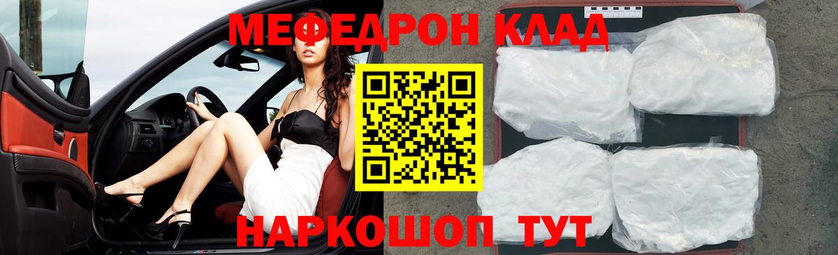 Меф мяу мяу кристаллы Нальчик