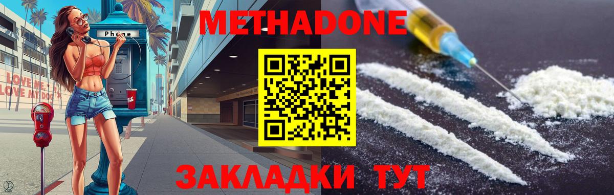 МЕТАДОН белоснежный  Вход с VPN  Нальчик 