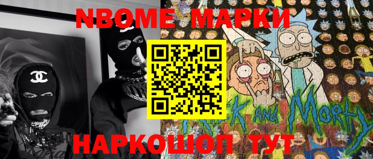 Марки NBOMe  Марки N-bome 1,5мг  Марки N-bome 1,5мг  Вход с VPN  Нальчик 