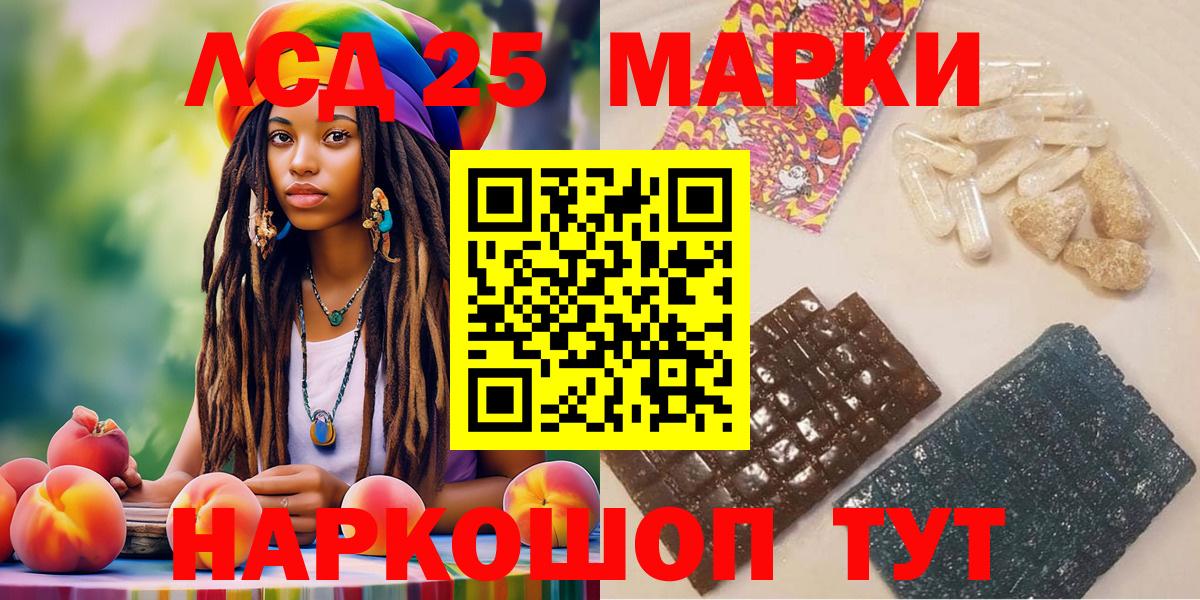Марки 25I-NBOMe 1,5мг Нальчик