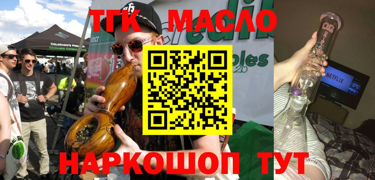 Нальчик  ТГК концентрат  Вход с VPN 